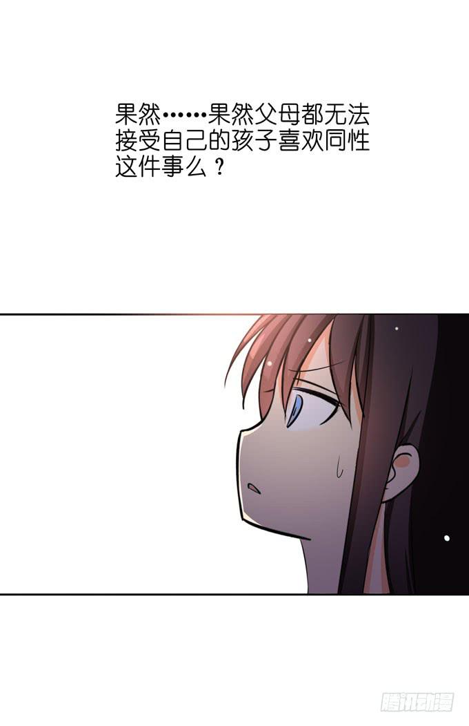 这货是我的青梅竹马韩漫全集-您会接受他的性取向么？无删减无遮挡章节图片 