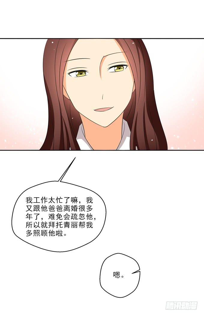 这货是我的青梅竹马韩漫全集-您会接受他的性取向么？无删减无遮挡章节图片 