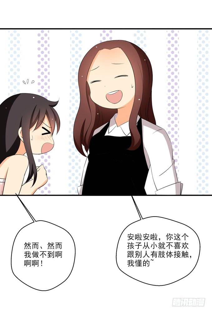 这货是我的青梅竹马韩漫全集-我尊重他的选择无删减无遮挡章节图片 