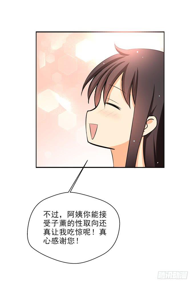 这货是我的青梅竹马韩漫全集-我尊重他的选择无删减无遮挡章节图片 
