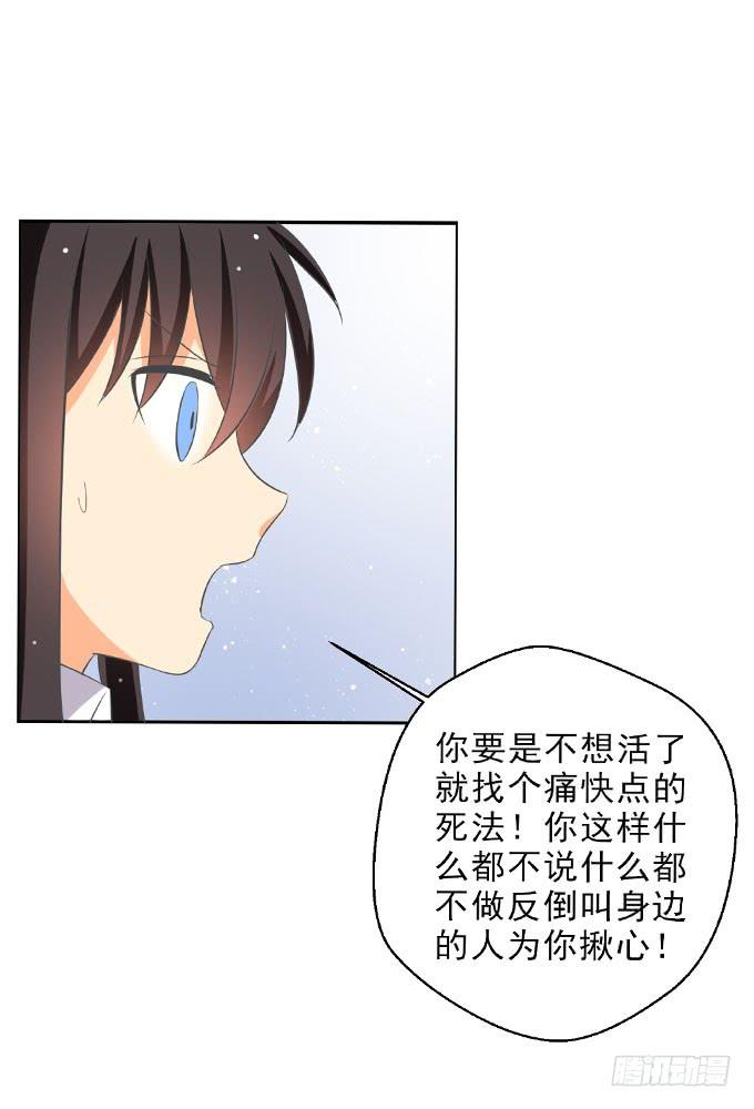 这货是我的青梅竹马韩漫全集-你还是男人么？！无删减无遮挡章节图片 