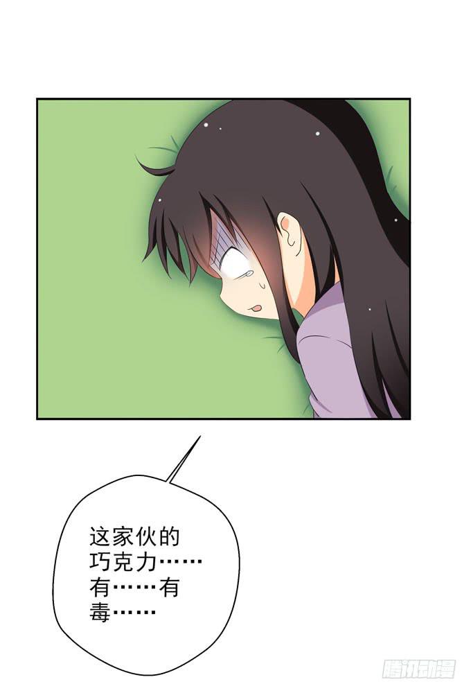 这货是我的青梅竹马韩漫全集-这就是被关心的感觉么？无删减无遮挡章节图片 