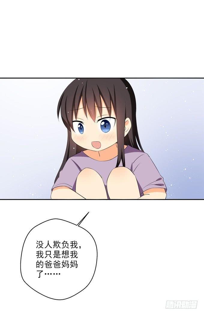 这货是我的青梅竹马韩漫全集-这就是被关心的感觉么？无删减无遮挡章节图片 