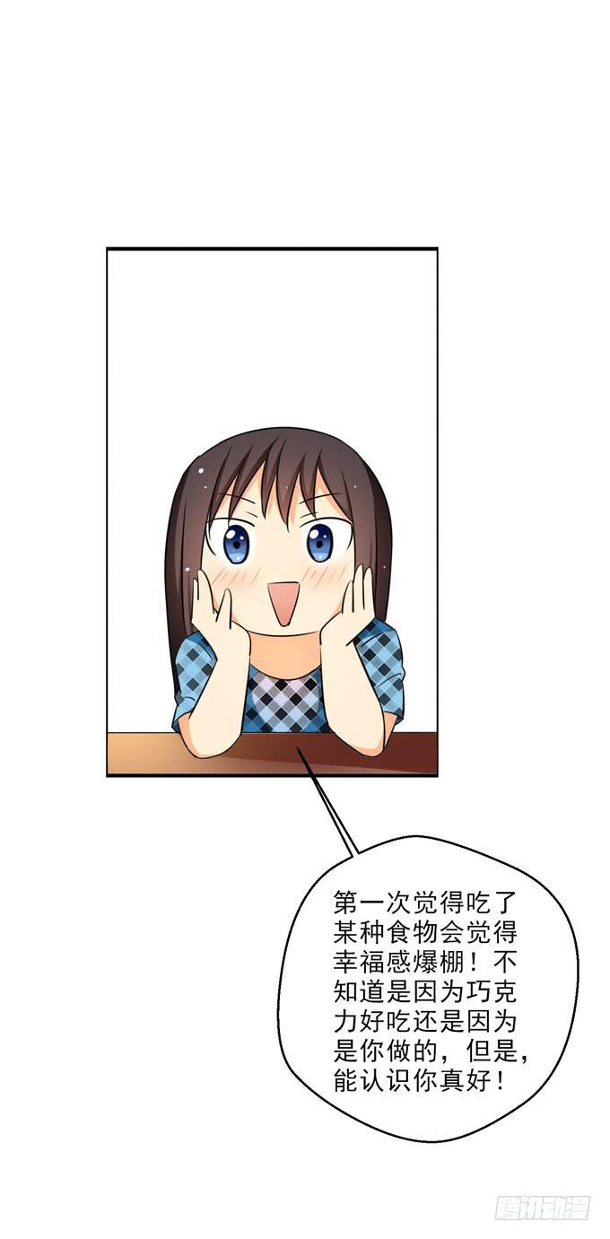 这货是我的青梅竹马韩漫全集-认识你真好！无删减无遮挡章节图片 