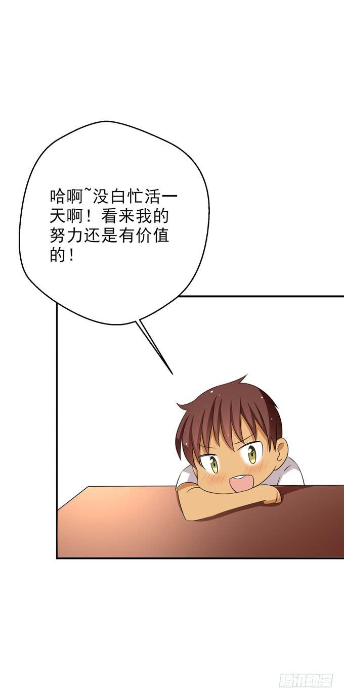 这货是我的青梅竹马韩漫全集-认识你真好！无删减无遮挡章节图片 