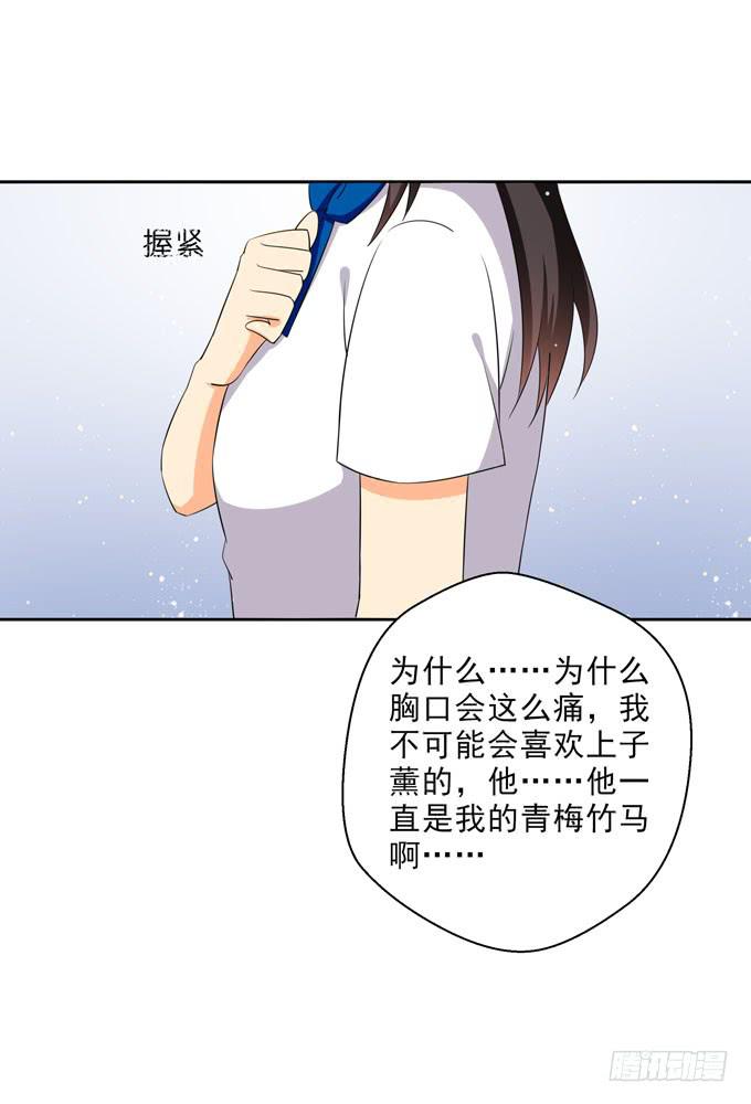 这货是我的青梅竹马韩漫全集-心痛到无法呼吸无删减无遮挡章节图片 