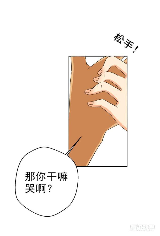 这货是我的青梅竹马韩漫全集-我会一直陪在你身边守护你无删减无遮挡章节图片 