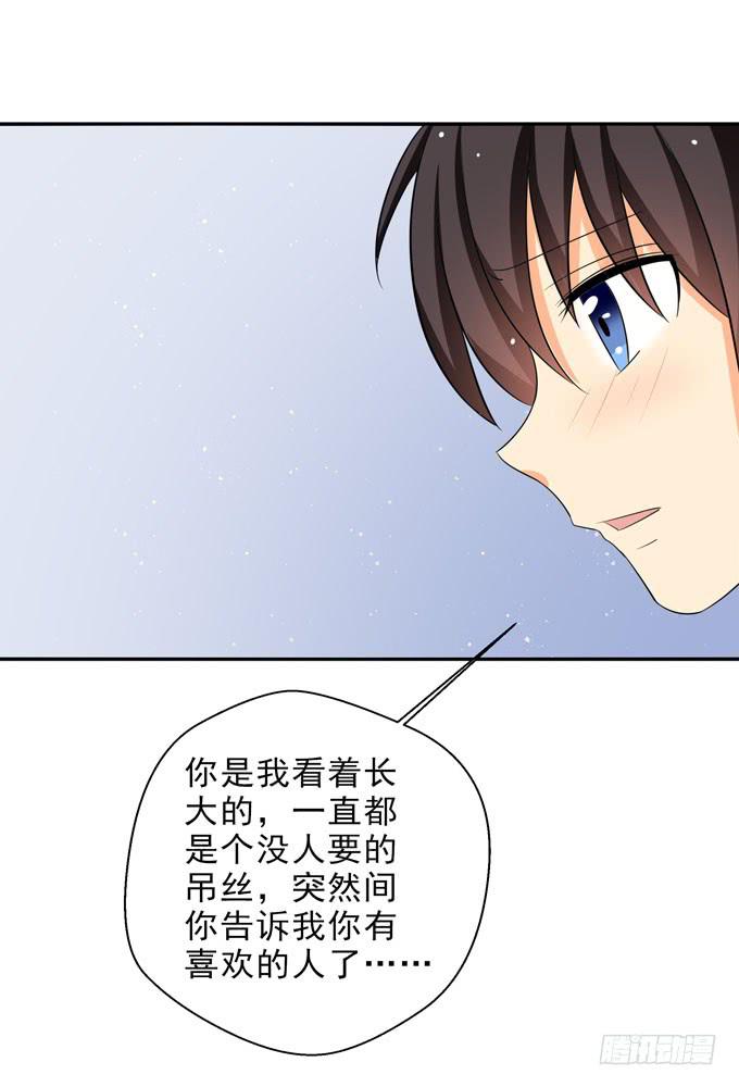 这货是我的青梅竹马韩漫全集-我会一直陪在你身边守护你无删减无遮挡章节图片 