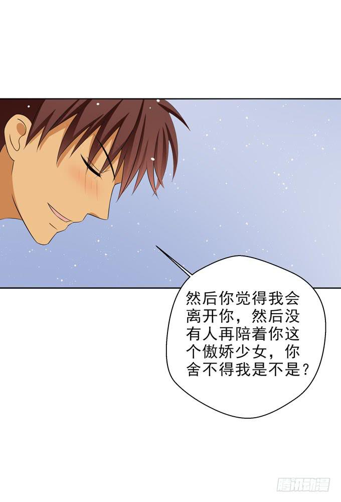 这货是我的青梅竹马韩漫全集-我会一直陪在你身边守护你无删减无遮挡章节图片 