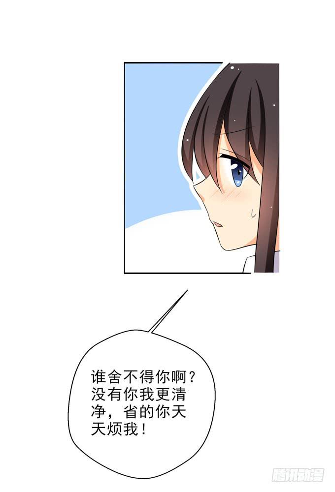 这货是我的青梅竹马韩漫全集-我会一直陪在你身边守护你无删减无遮挡章节图片 