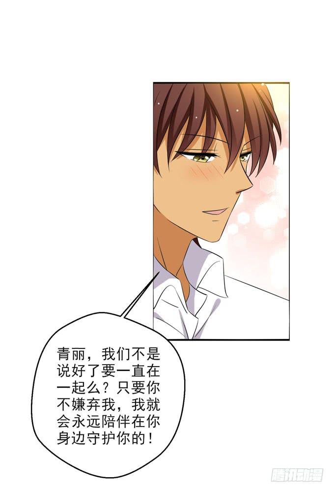 这货是我的青梅竹马韩漫全集-我会一直陪在你身边守护你无删减无遮挡章节图片 