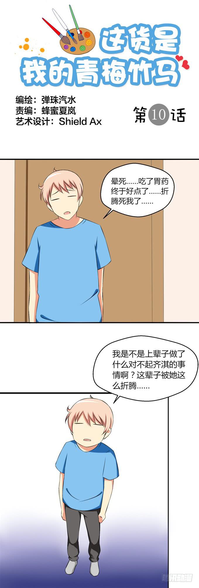 这货是我的青梅竹马韩漫全集-爱的料理（下）无删减无遮挡章节图片 