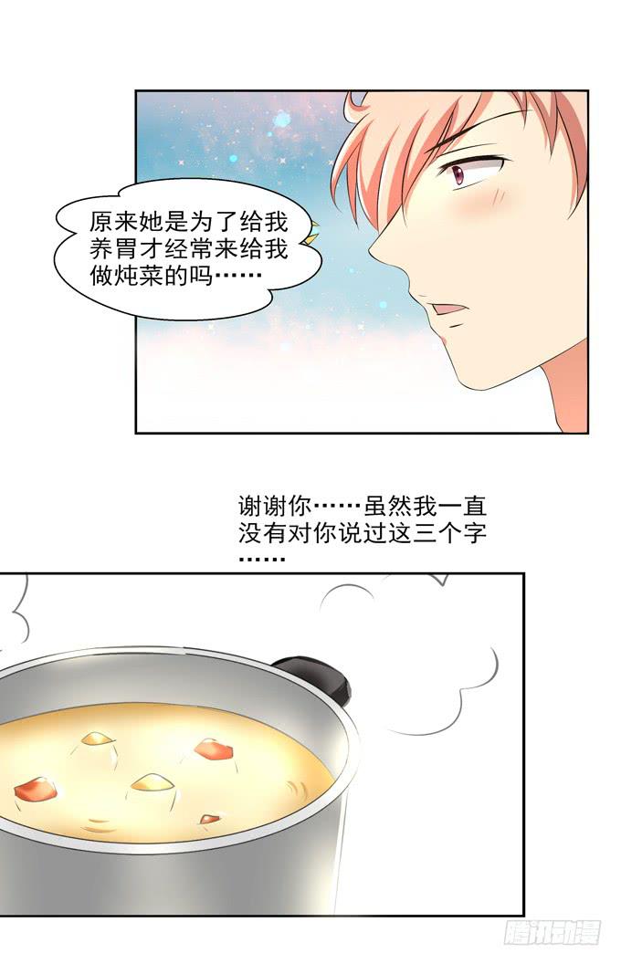 这货是我的青梅竹马韩漫全集-爱的料理（下）无删减无遮挡章节图片 