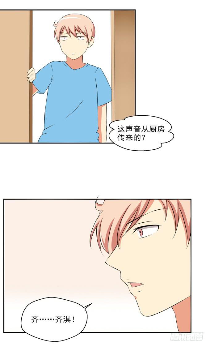 这货是我的青梅竹马韩漫全集-爱的料理（下）无删减无遮挡章节图片 