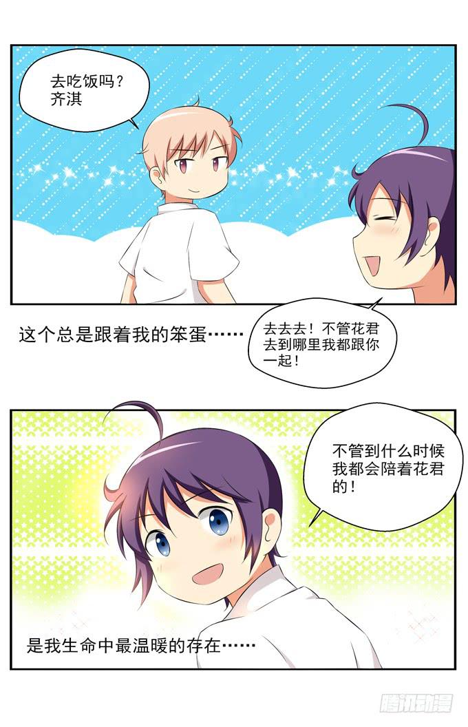 这货是我的青梅竹马韩漫全集-爱的料理（下）无删减无遮挡章节图片 