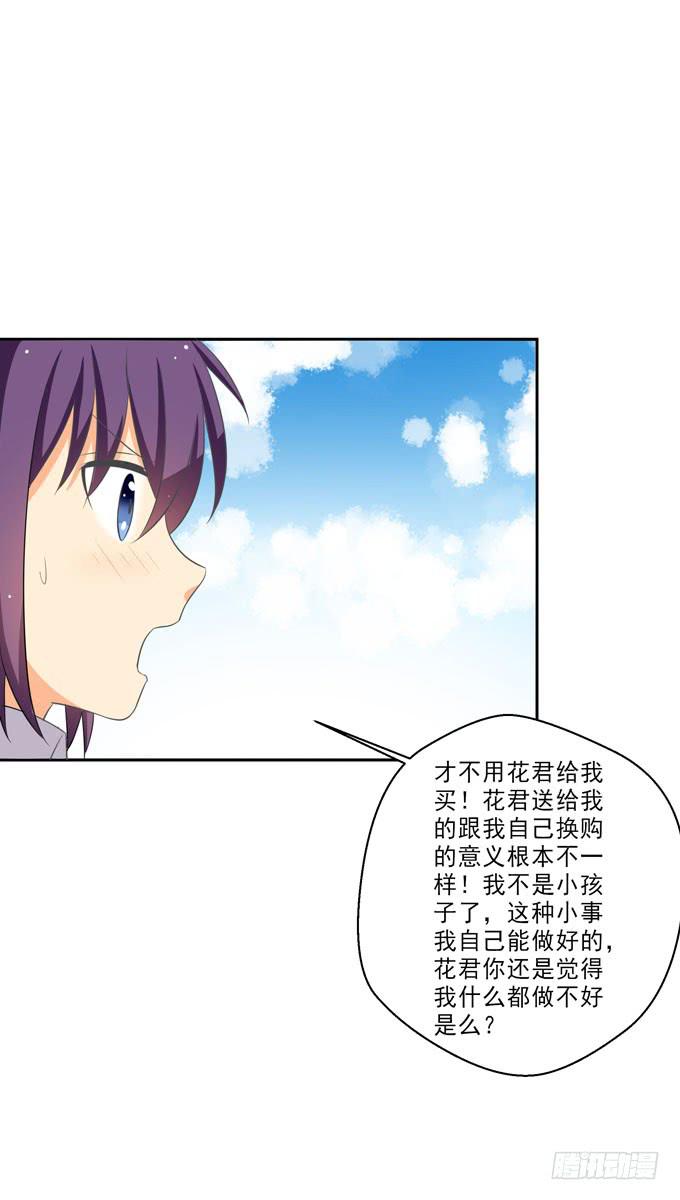 这货是我的青梅竹马韩漫全集-难道我什么都做不好么？无删减无遮挡章节图片 