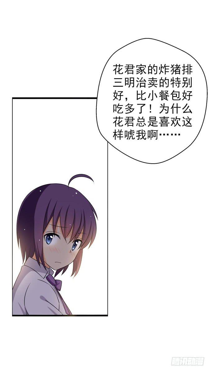 这货是我的青梅竹马韩漫全集-我们交换吧！无删减无遮挡章节图片 