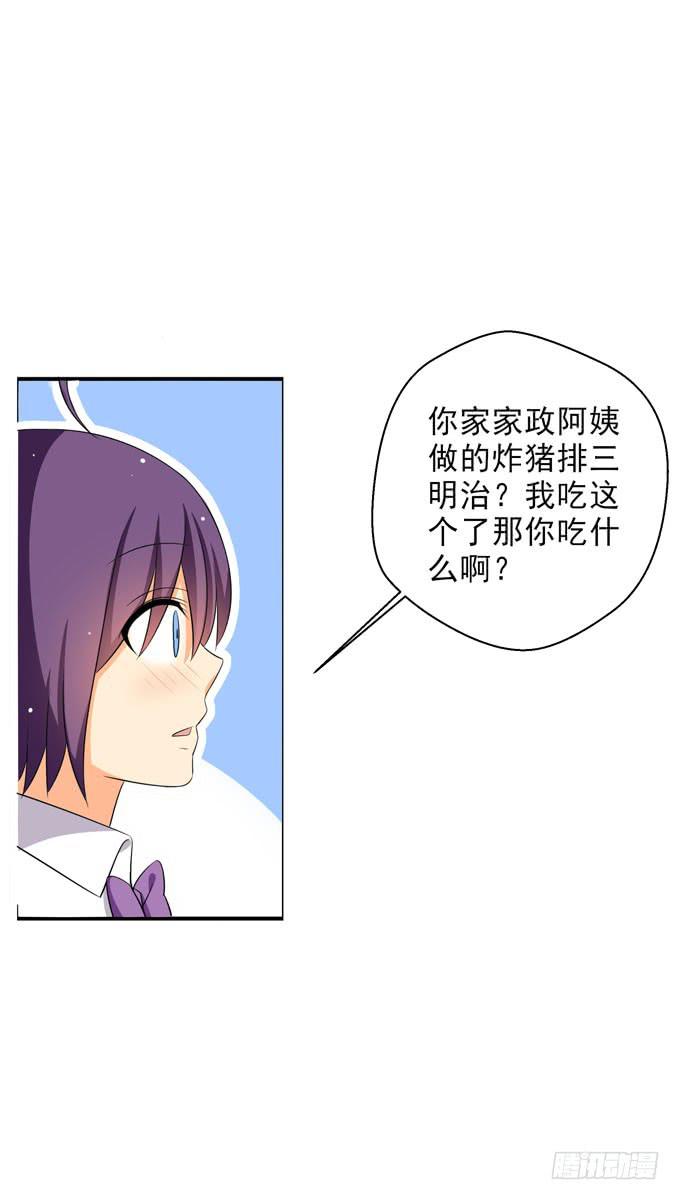 这货是我的青梅竹马韩漫全集-我们交换吧！无删减无遮挡章节图片 