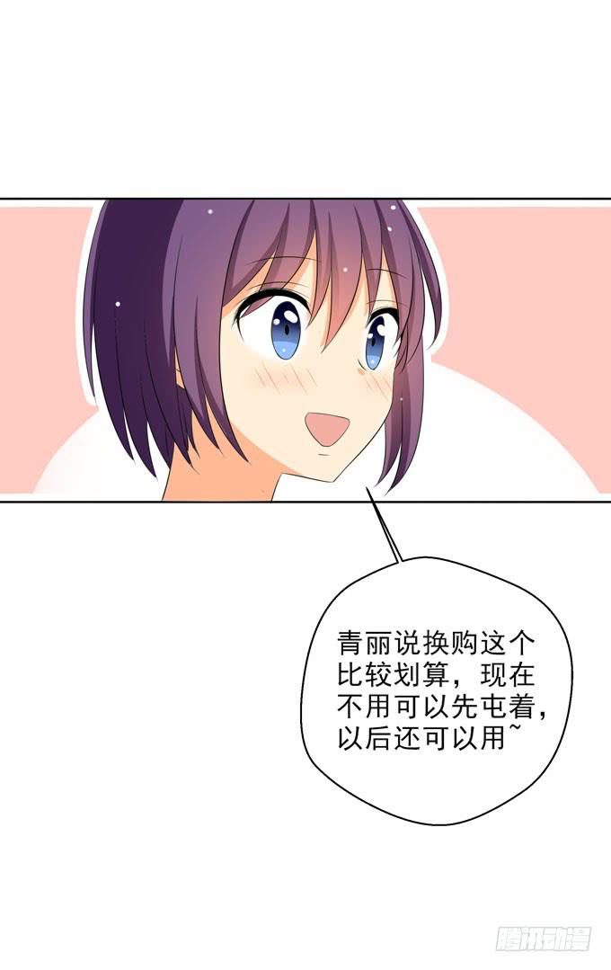 这货是我的青梅竹马韩漫全集-请跟青丽这个污女绝交！无删减无遮挡章节图片 