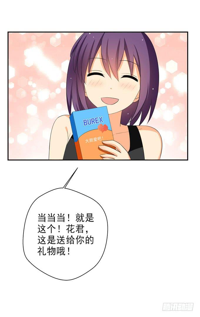 这货是我的青梅竹马韩漫全集-请跟青丽这个污女绝交！无删减无遮挡章节图片 