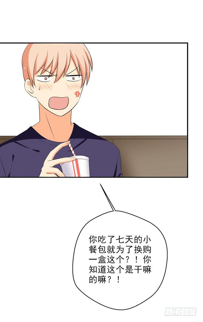 这货是我的青梅竹马韩漫全集-请跟青丽这个污女绝交！无删减无遮挡章节图片 