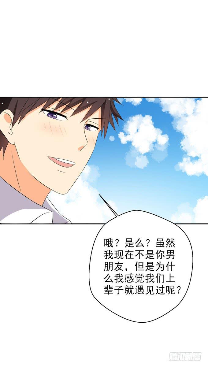 这货是我的青梅竹马韩漫全集-我觉得我们上辈子遇见过！无删减无遮挡章节图片 