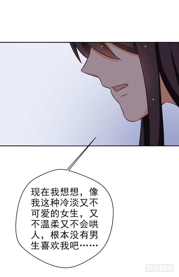 这货是我的青梅竹马韩漫全集-我喜欢这样的你！无删减无遮挡章节图片 