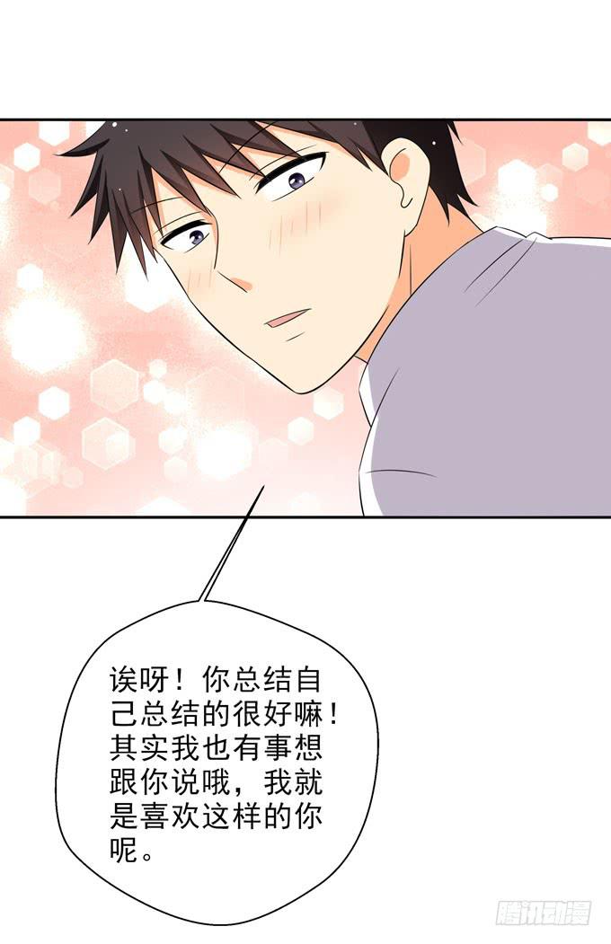 这货是我的青梅竹马韩漫全集-我喜欢这样的你！无删减无遮挡章节图片 
