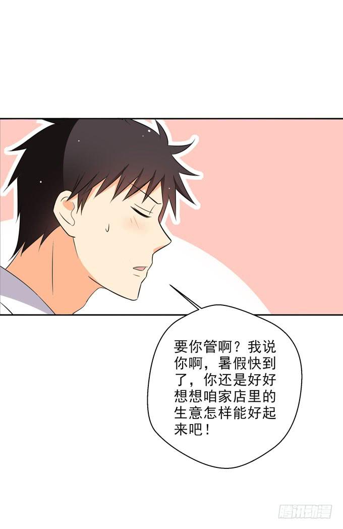 这货是我的青梅竹马韩漫全集-你醉了吧？无删减无遮挡章节图片 