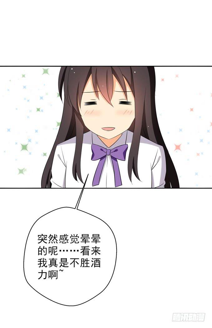 这货是我的青梅竹马韩漫全集-你醉了吧？无删减无遮挡章节图片 