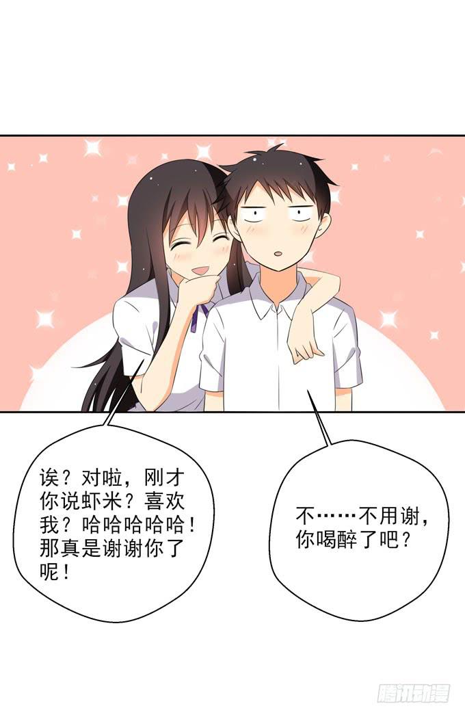 这货是我的青梅竹马韩漫全集-你醉了吧？无删减无遮挡章节图片 