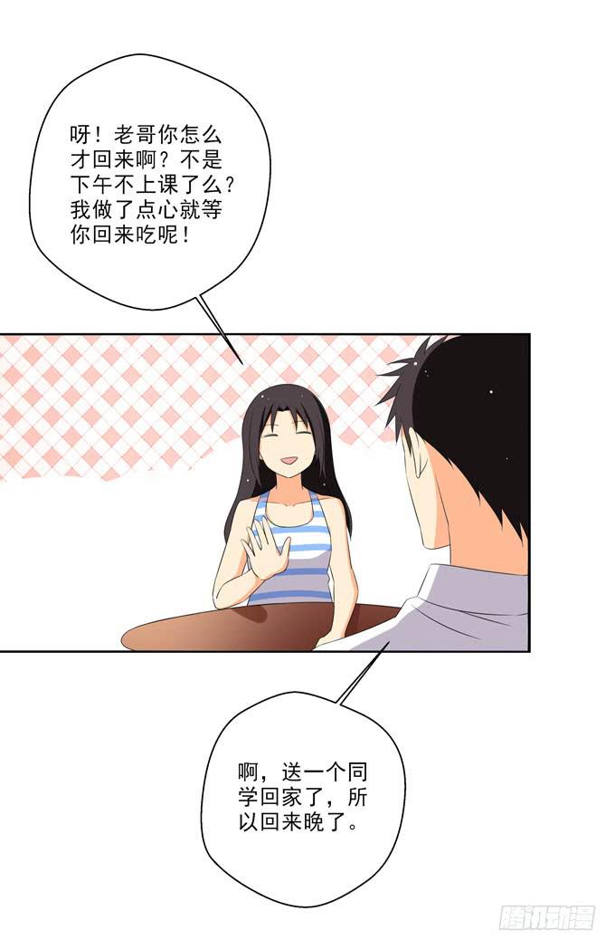 这货是我的青梅竹马韩漫全集-你醉了吧？无删减无遮挡章节图片 