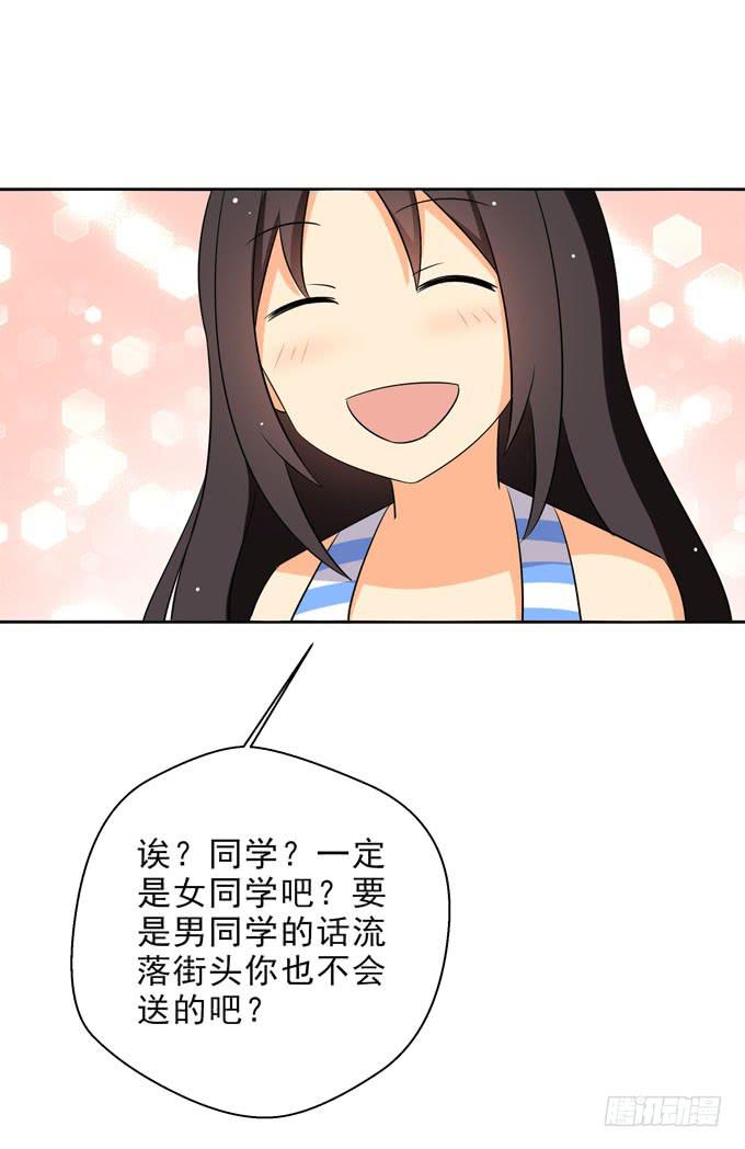 这货是我的青梅竹马韩漫全集-你醉了吧？无删减无遮挡章节图片 
