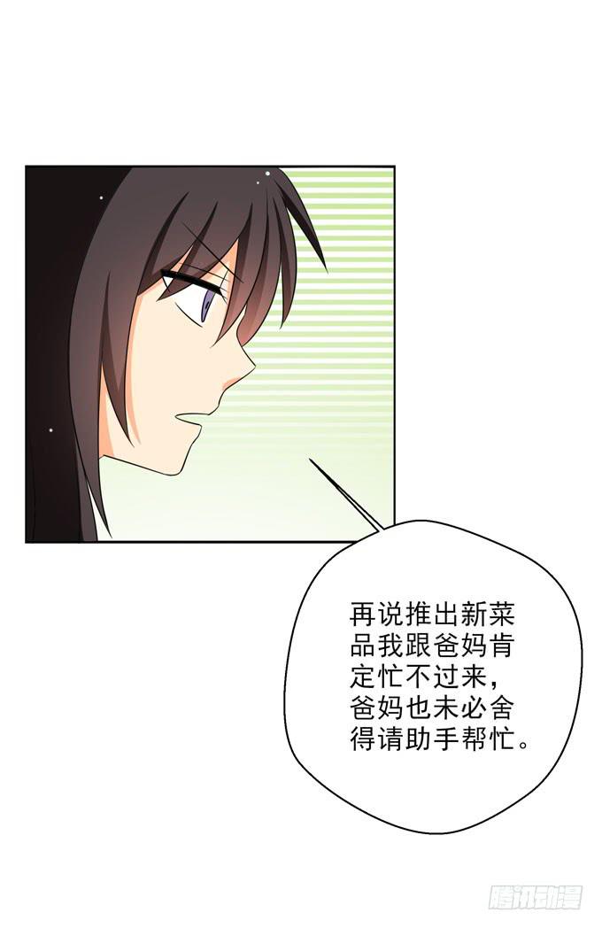 这货是我的青梅竹马韩漫全集-我来当你的助手！无删减无遮挡章节图片 