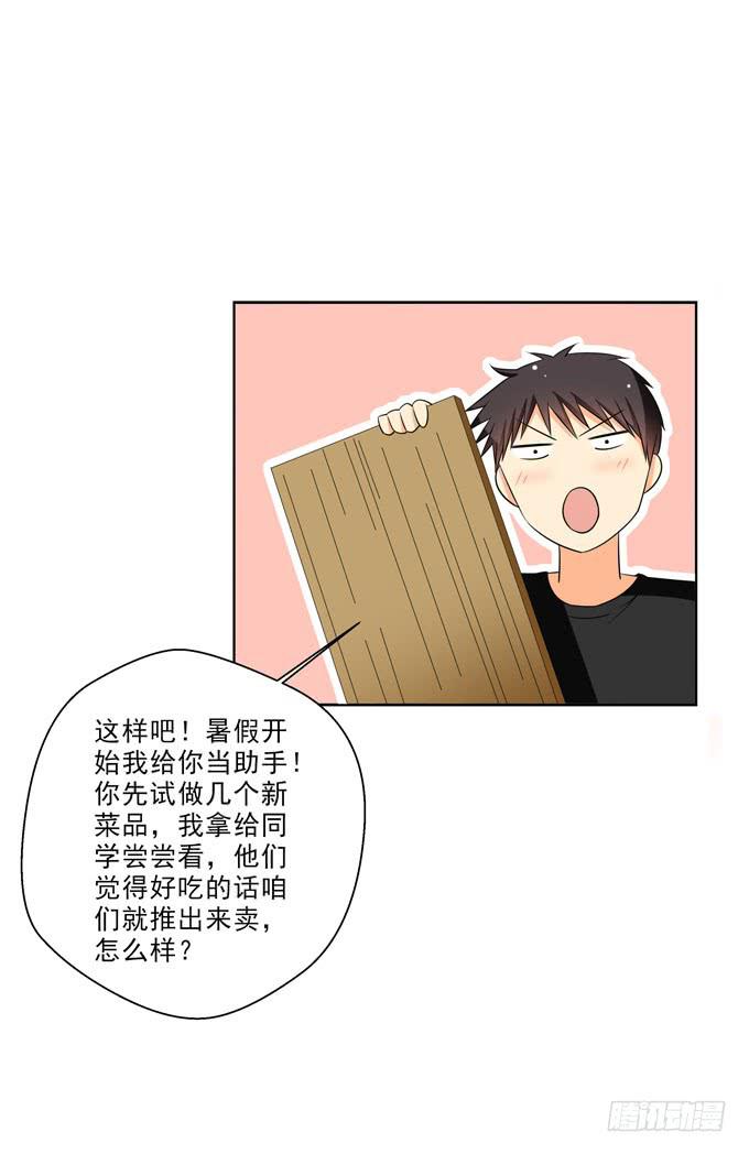 这货是我的青梅竹马韩漫全集-我来当你的助手！无删减无遮挡章节图片 