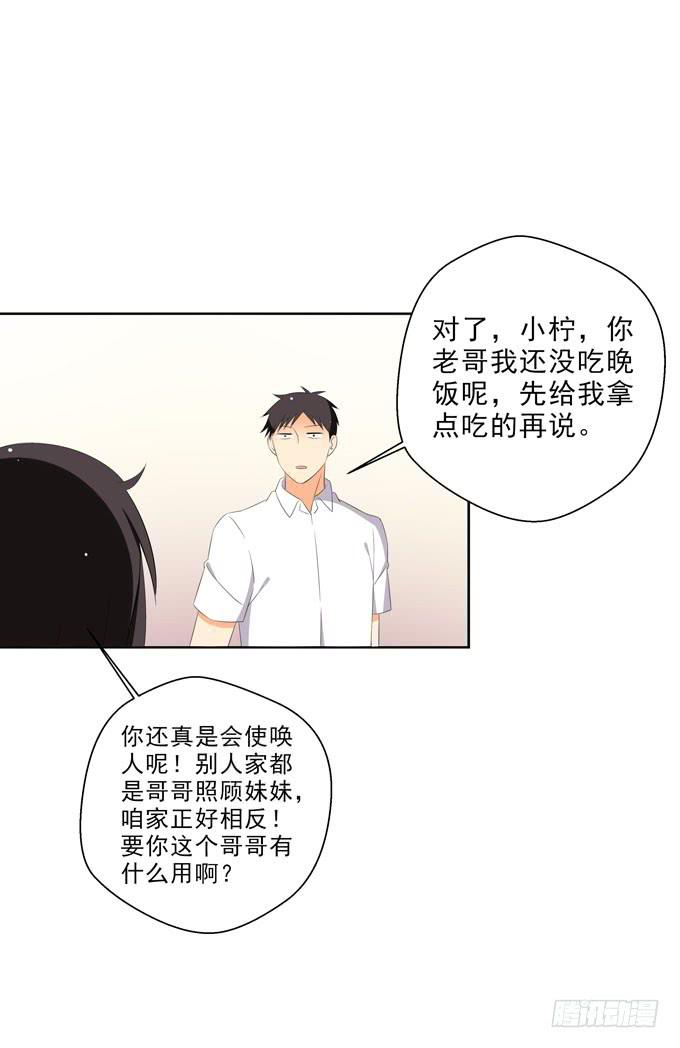 这货是我的青梅竹马韩漫全集-我来当你的助手！无删减无遮挡章节图片 