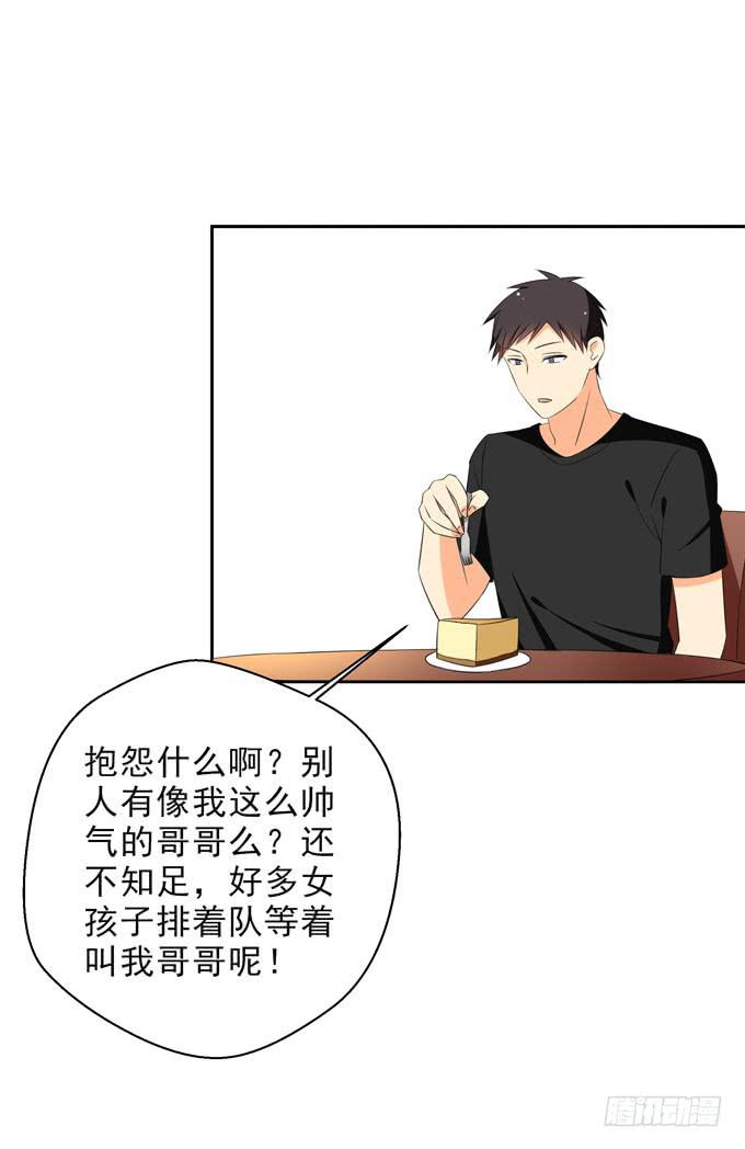 这货是我的青梅竹马韩漫全集-我来当你的助手！无删减无遮挡章节图片 