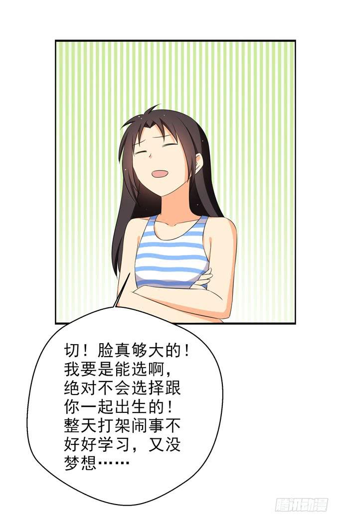这货是我的青梅竹马韩漫全集-我来当你的助手！无删减无遮挡章节图片 