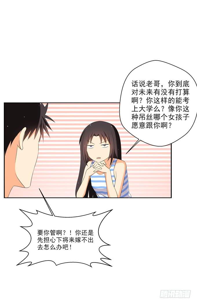 这货是我的青梅竹马韩漫全集-我来当你的助手！无删减无遮挡章节图片 