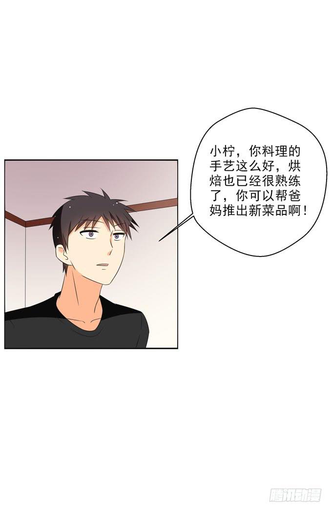 这货是我的青梅竹马韩漫全集-我来当你的助手！无删减无遮挡章节图片 