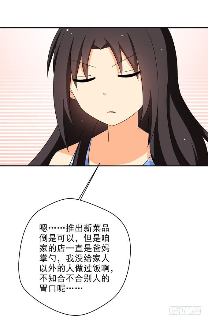 这货是我的青梅竹马韩漫全集-我来当你的助手！无删减无遮挡章节图片 
