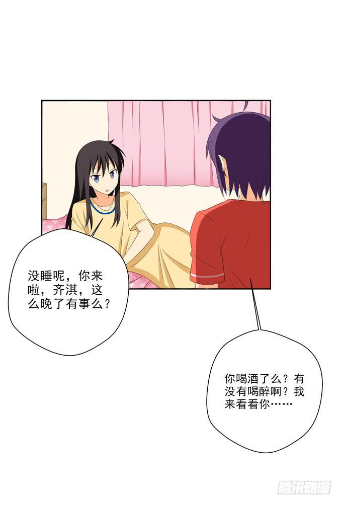 这货是我的青梅竹马韩漫全集-他貌似很关心你~无删减无遮挡章节图片 
