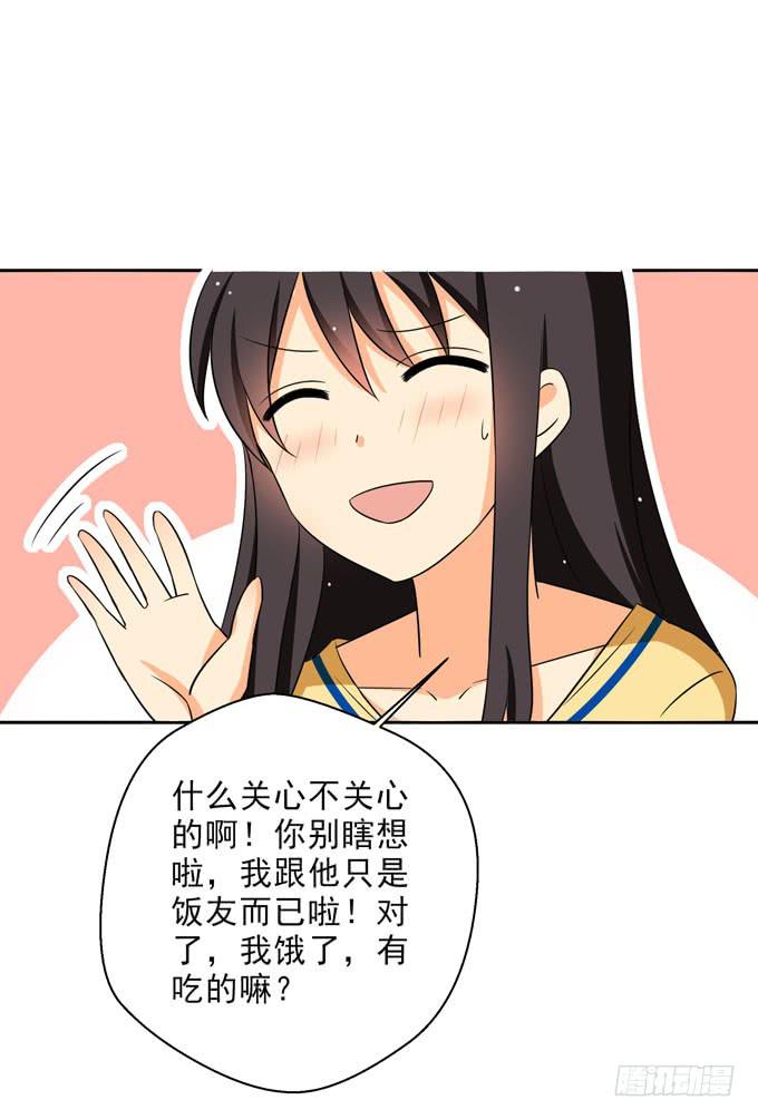 这货是我的青梅竹马韩漫全集-他貌似很关心你~无删减无遮挡章节图片 