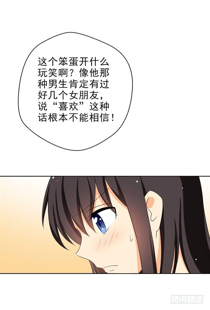 这货是我的青梅竹马韩漫全集-他貌似很关心你~无删减无遮挡章节图片 
