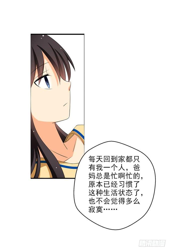 这货是我的青梅竹马韩漫全集-他貌似很关心你~无删减无遮挡章节图片 
