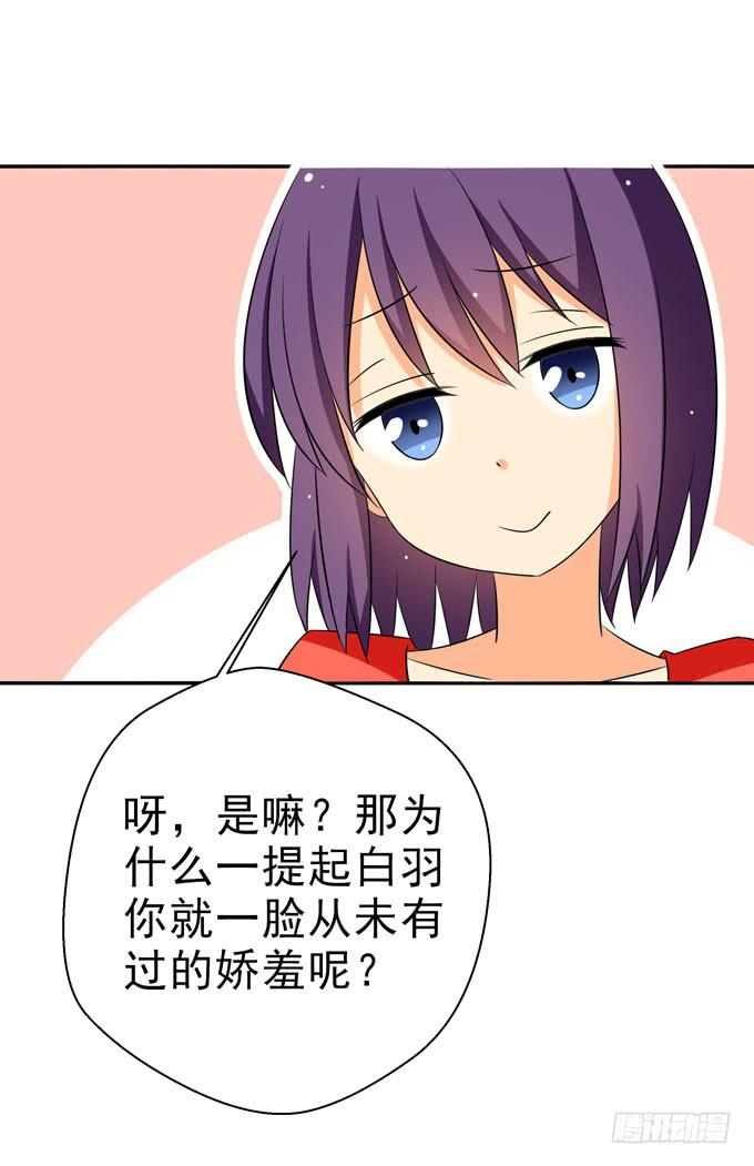 这货是我的青梅竹马韩漫全集-白羽的爱心饭团无删减无遮挡章节图片 