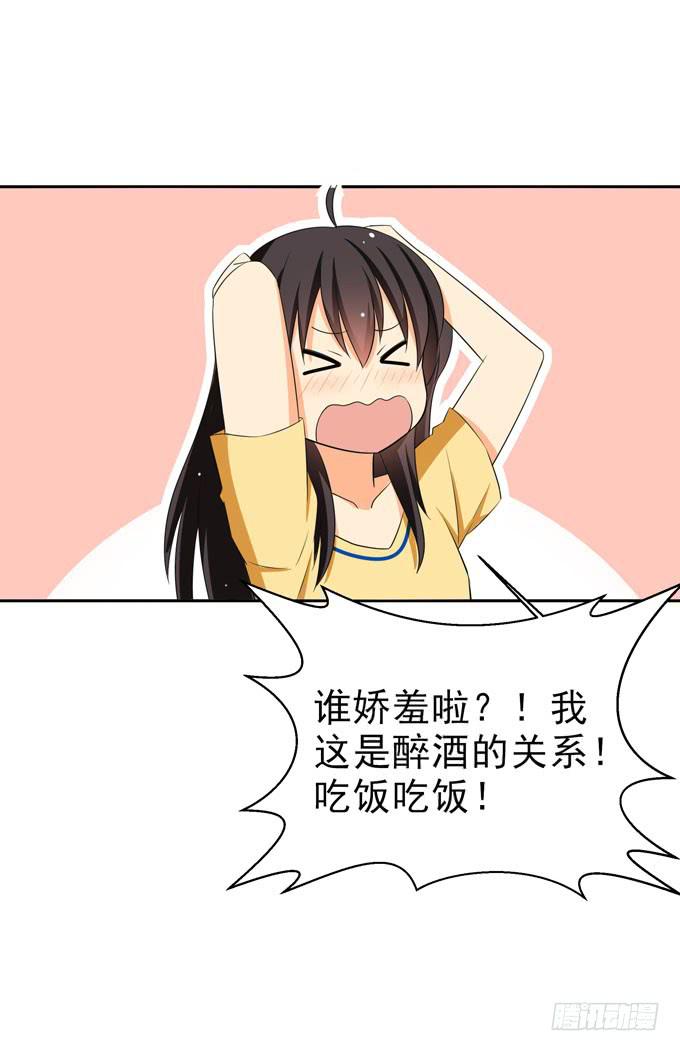 这货是我的青梅竹马韩漫全集-白羽的爱心饭团无删减无遮挡章节图片 