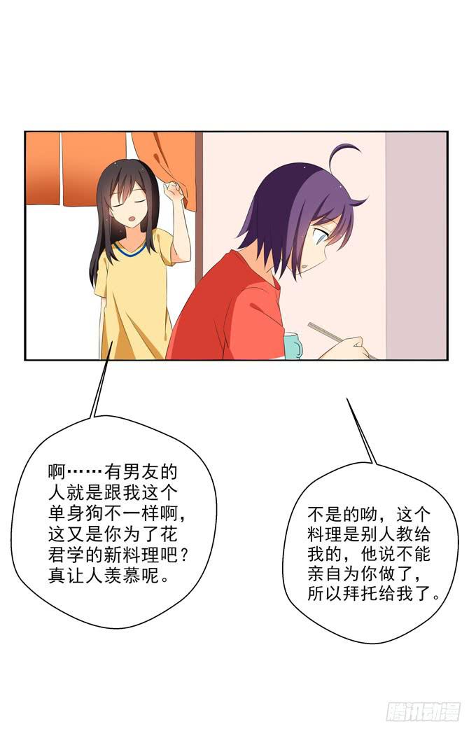 这货是我的青梅竹马韩漫全集-白羽的爱心饭团无删减无遮挡章节图片 