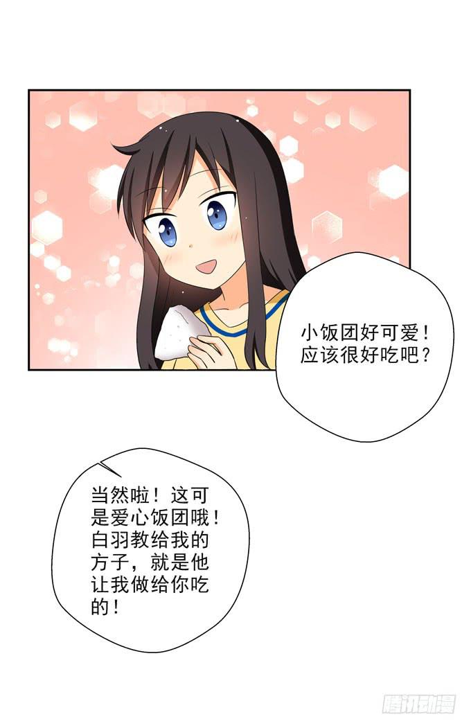 这货是我的青梅竹马韩漫全集-白羽的爱心饭团无删减无遮挡章节图片 
