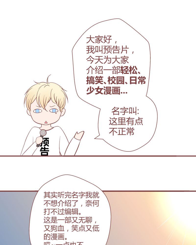 这里有点不正常韩漫全集-这里有点不正常 第1集无删减无遮挡章节图片 